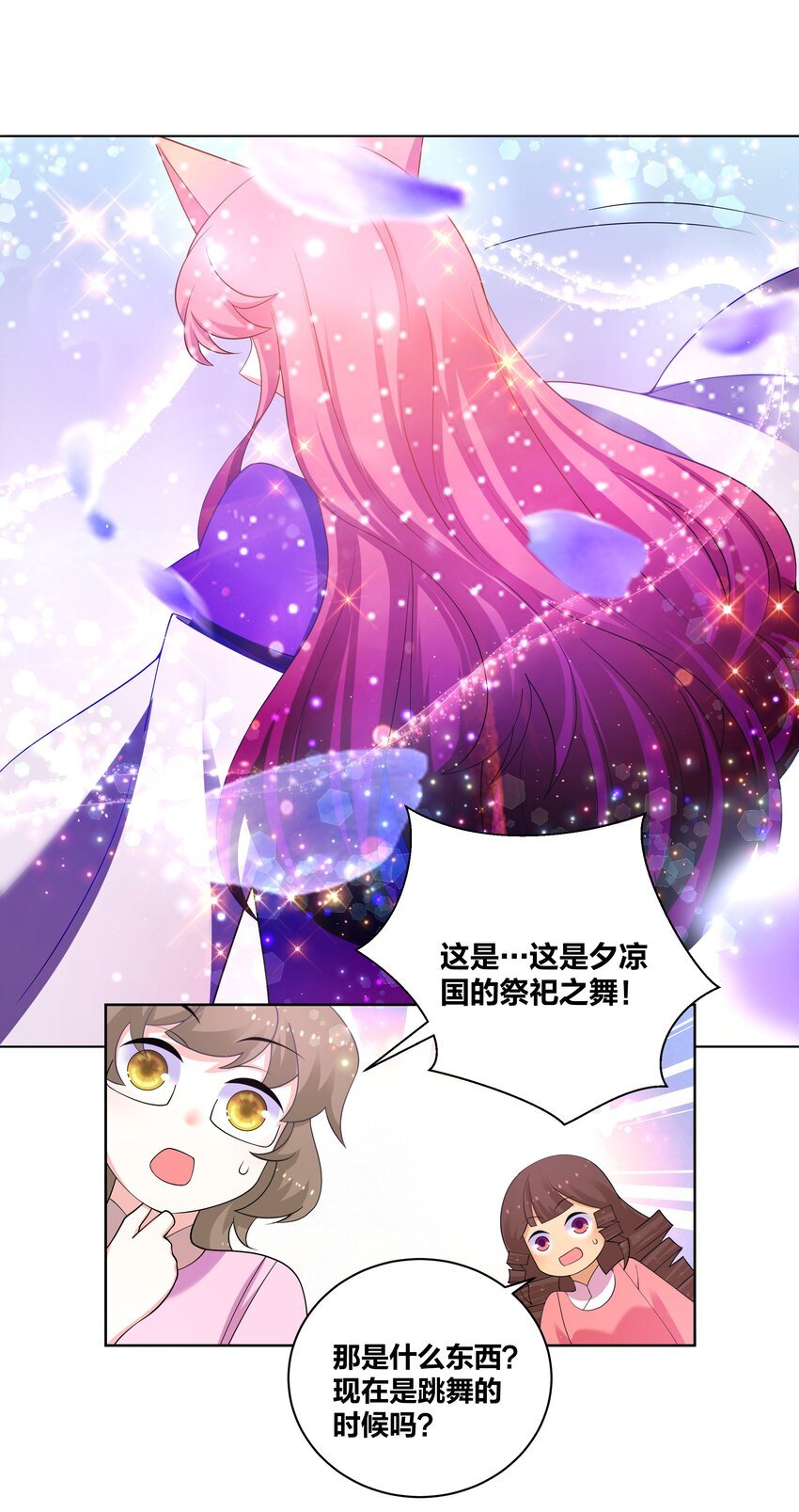 95 女神临世