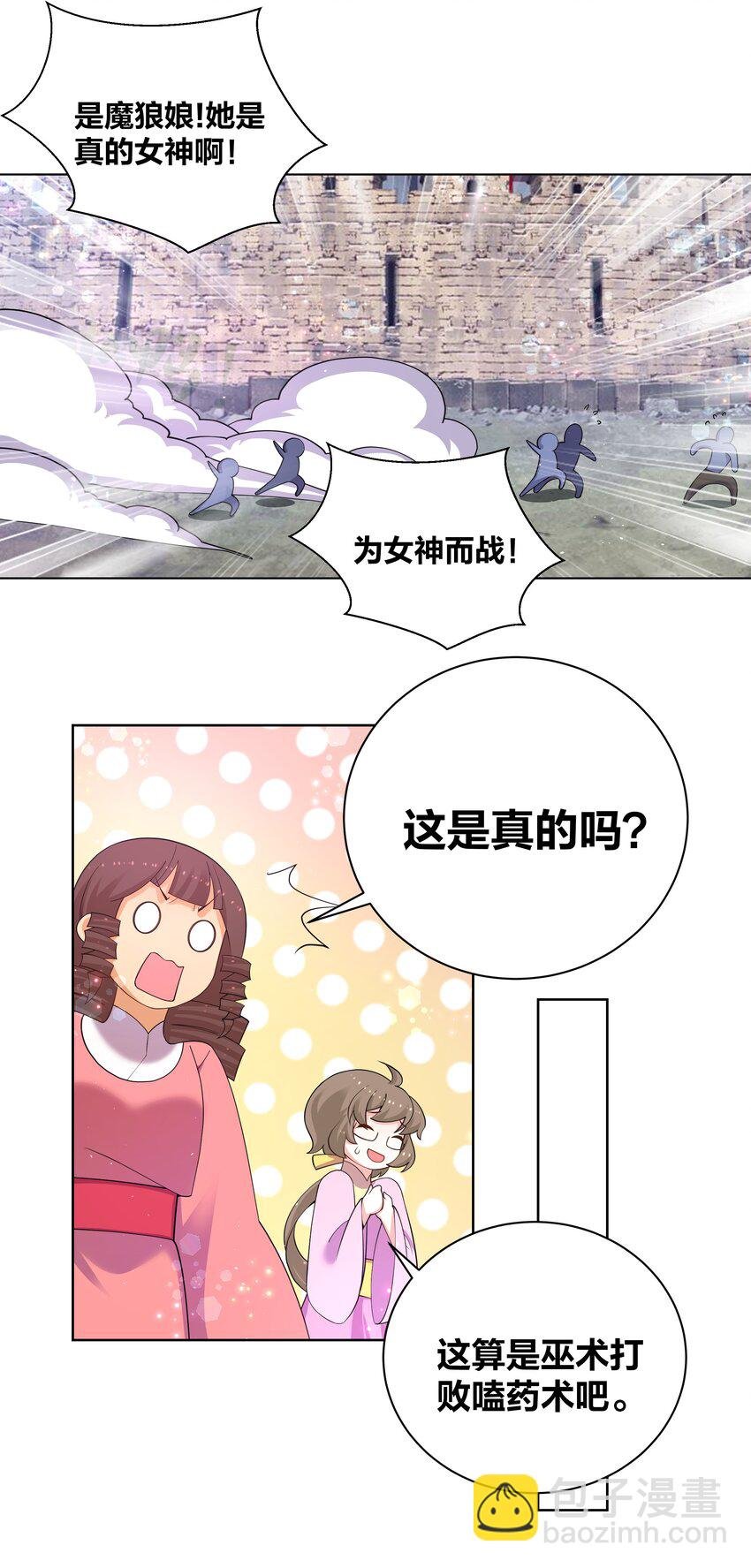 95 女神临世