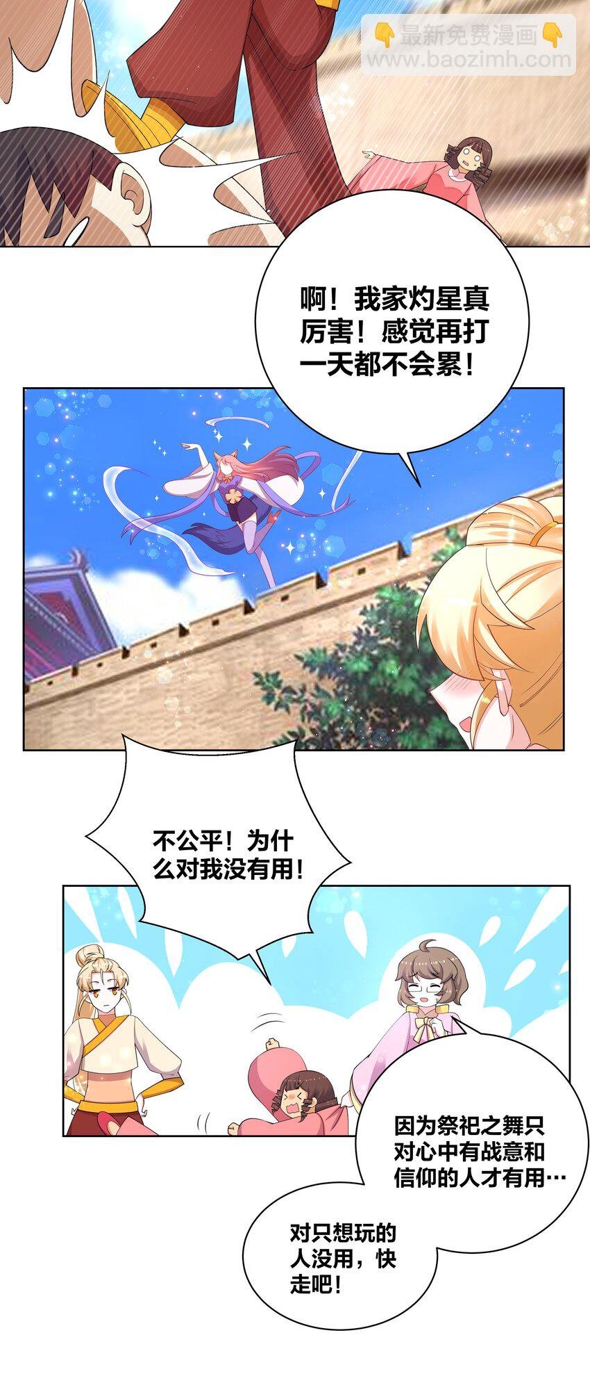 96 一舞倾城