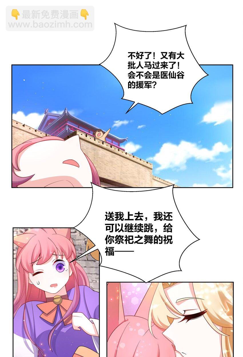 96 一舞倾城