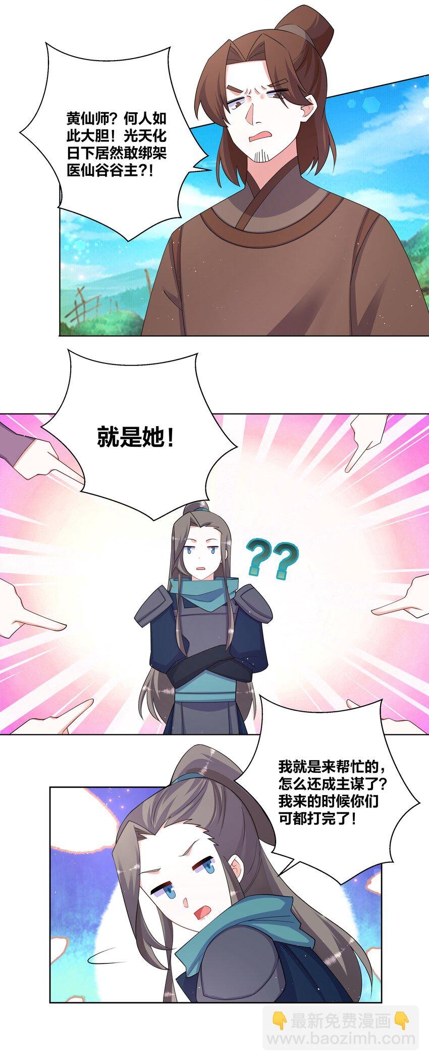 97 官高一等