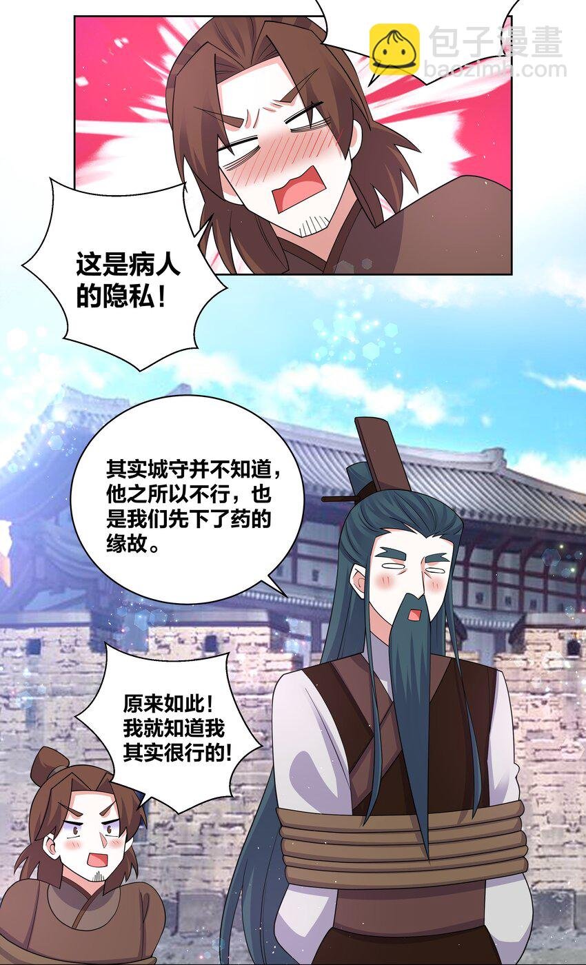 97 官高一等