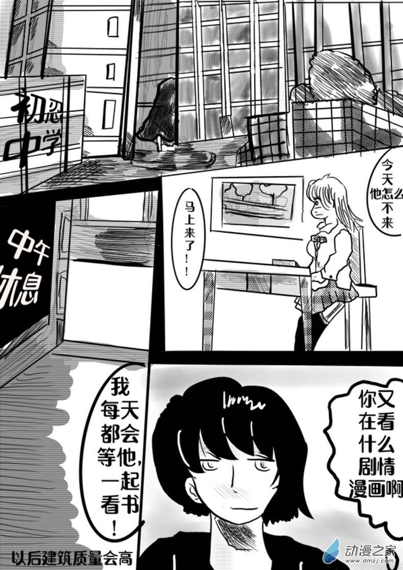 05：最终车蜘站【上】