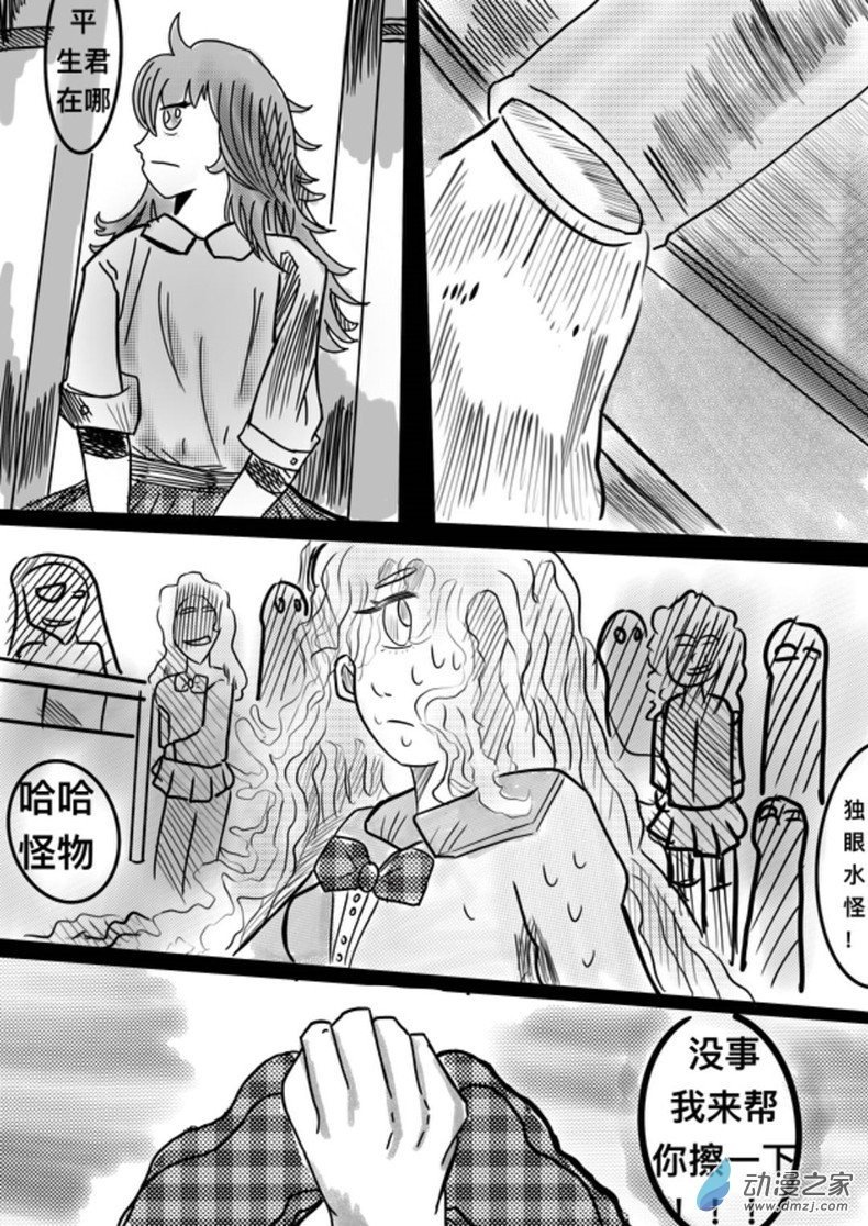 05：最终车蜘站【上】
