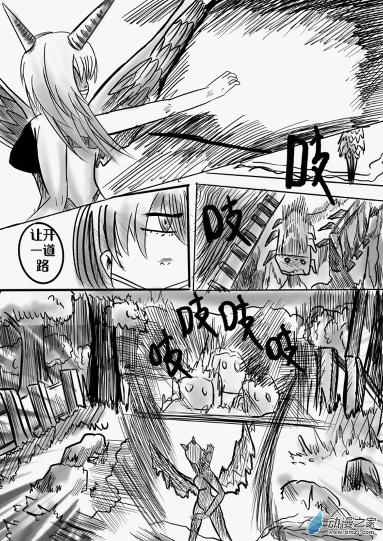 05：最终车蜘站【上】