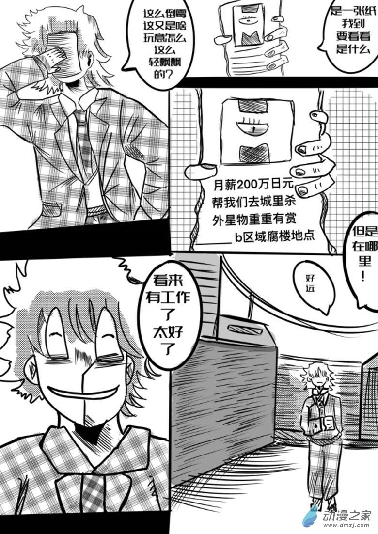 03 车蜘1.2