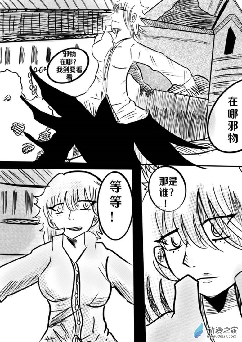 03 车蜘1.2