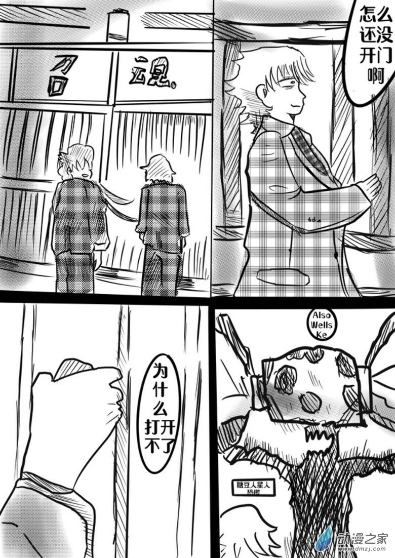 03 车蜘1.2