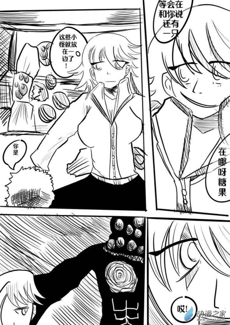 03 车蜘1.2