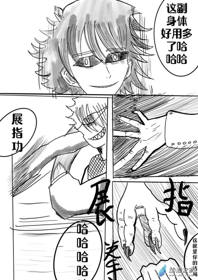 03 车蜘1.2