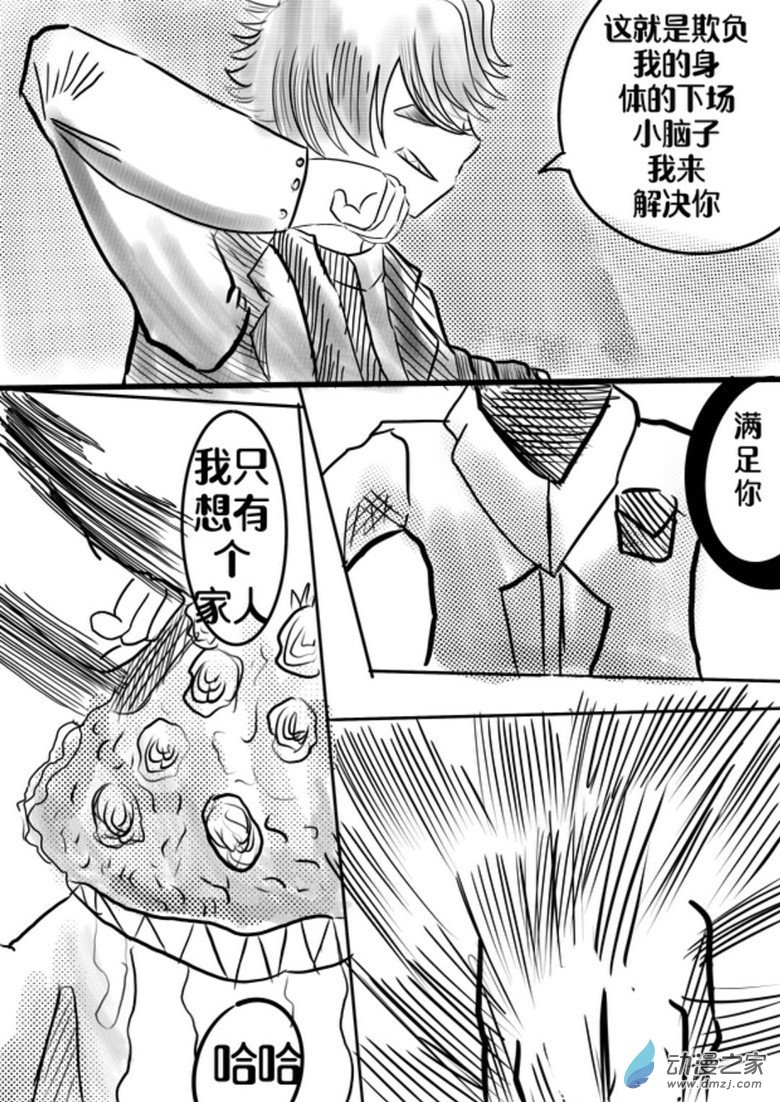 03 车蜘1.2
