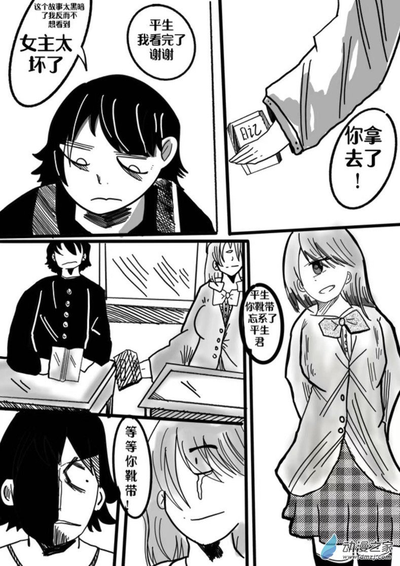 02话 车蛛