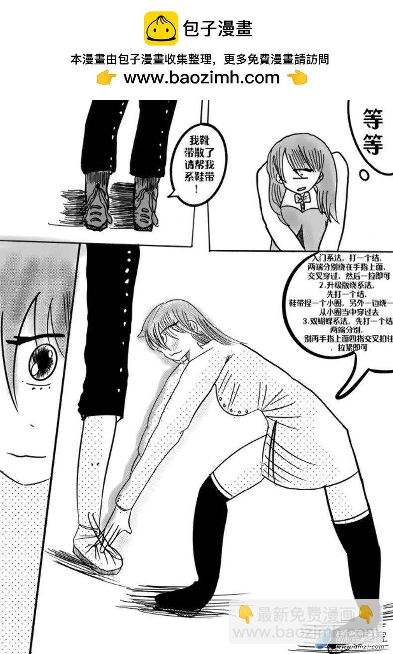02话 车蛛