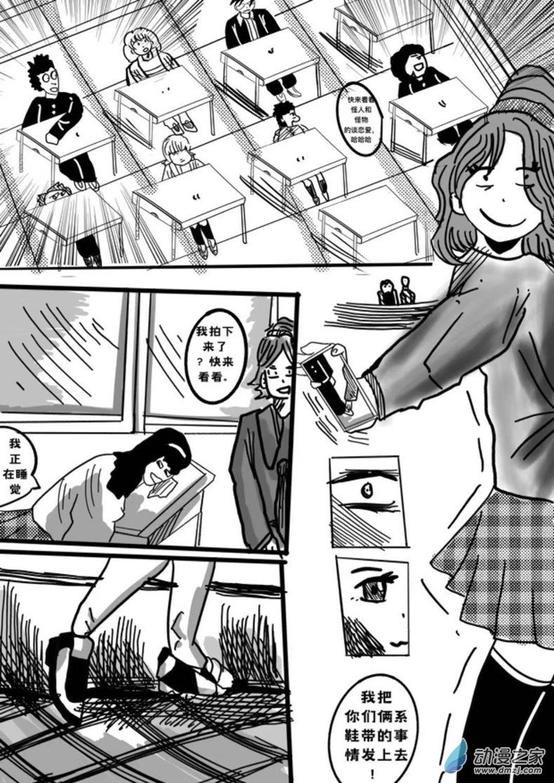 02话 车蛛
