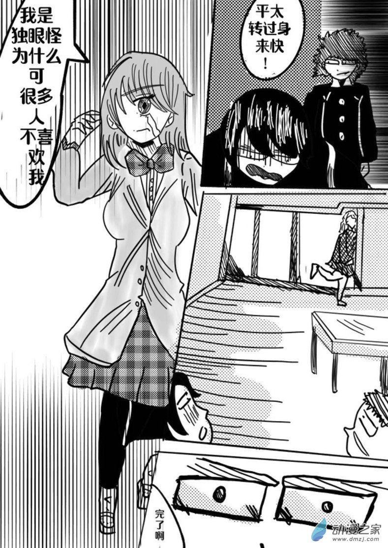 02话 车蛛