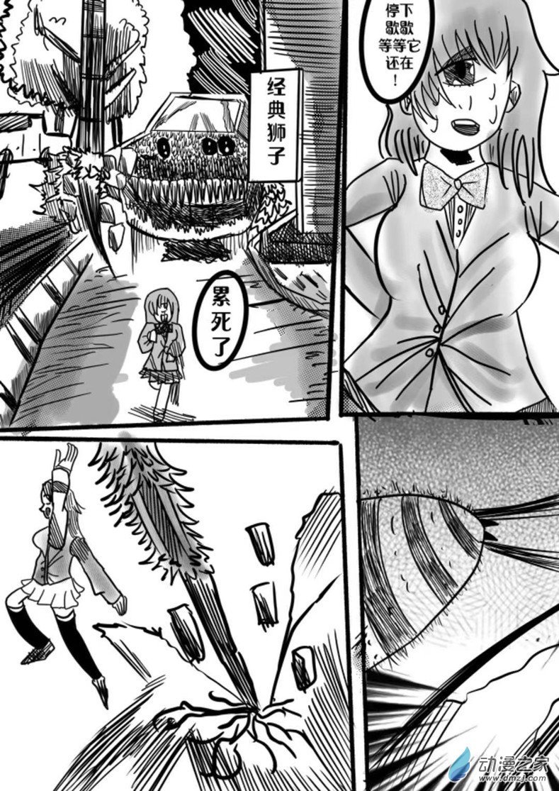 02话 车蛛