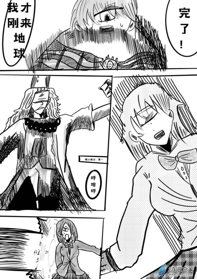 02话 车蛛
