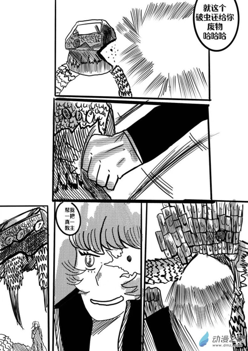 02话 车蛛