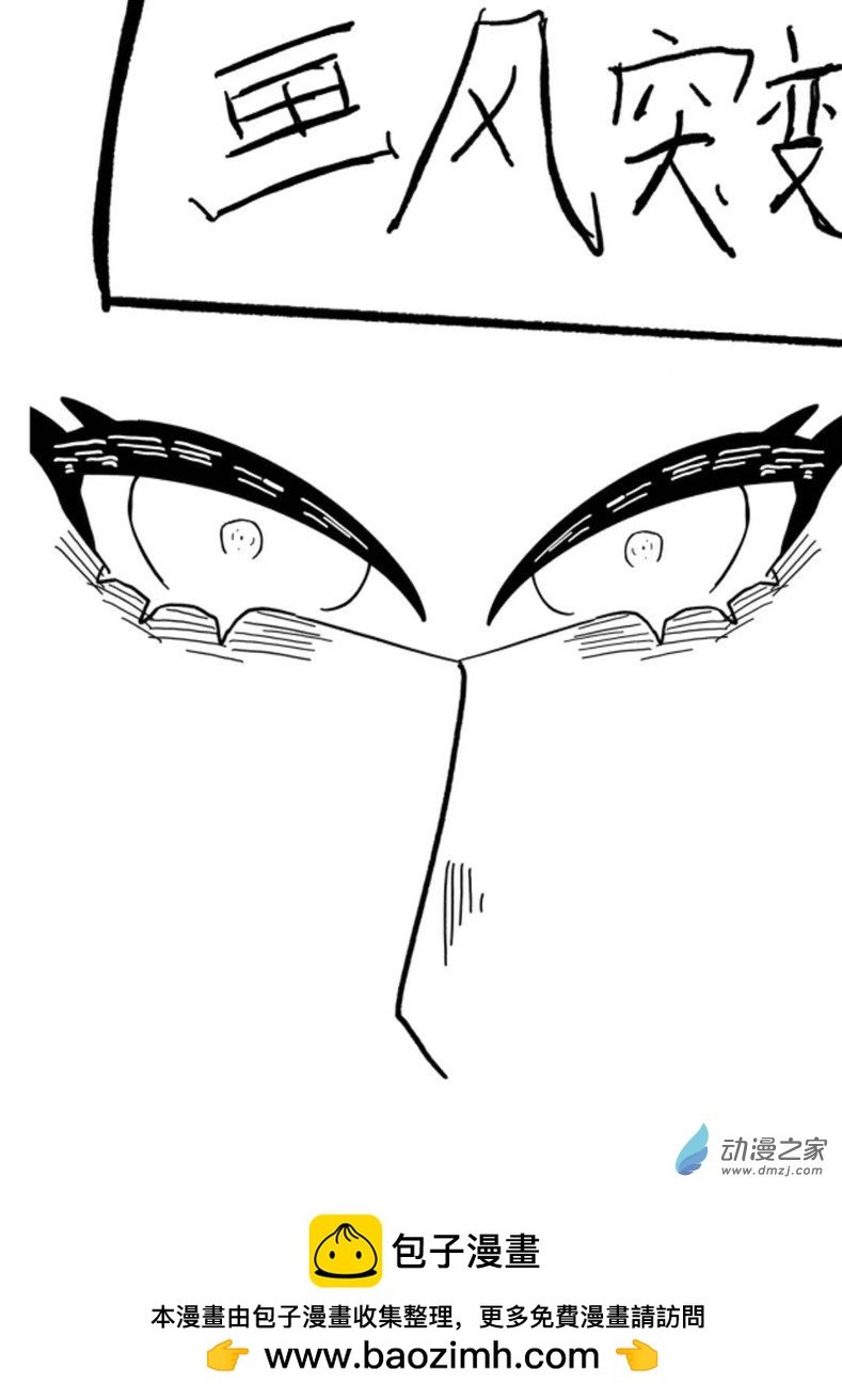 02话 车蛛