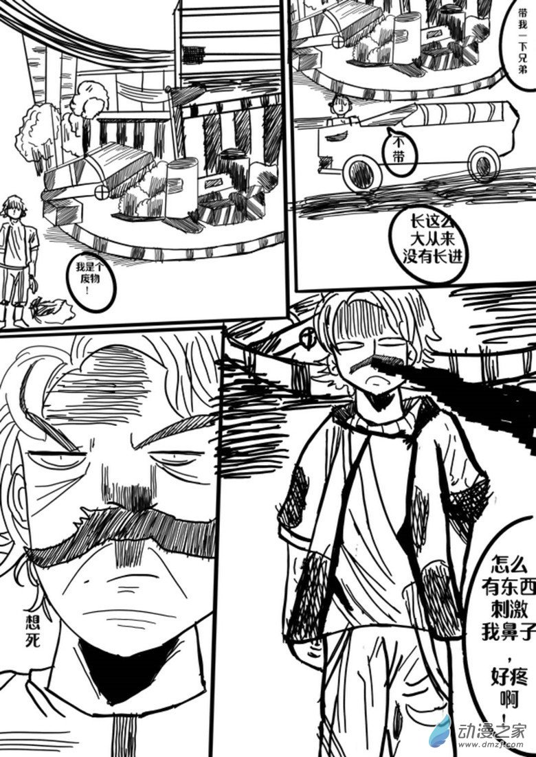 01 独眼女的回忆