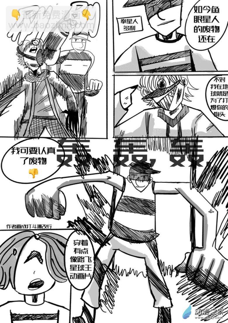 01 独眼女的回忆