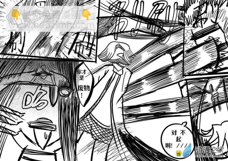 01 独眼女的回忆