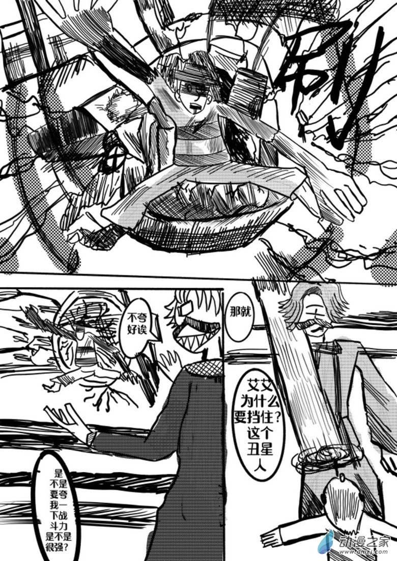 01 独眼女的回忆