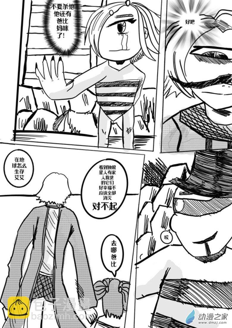 01 独眼女的回忆