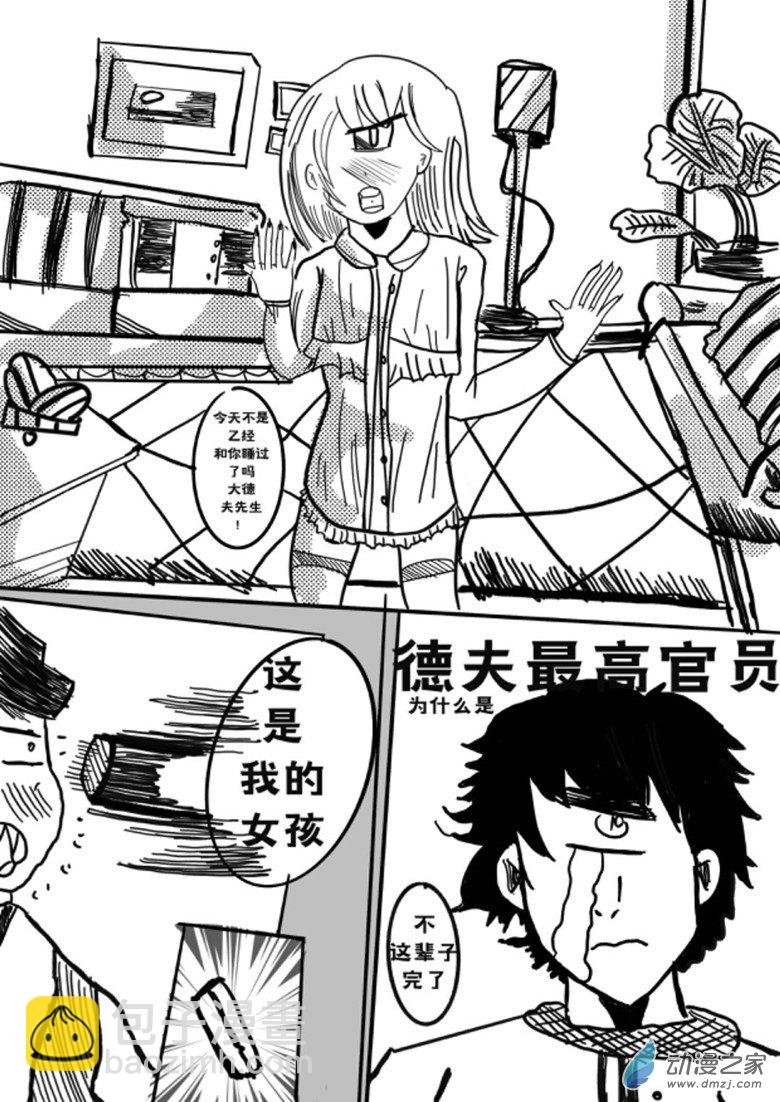 01 独眼女的回忆