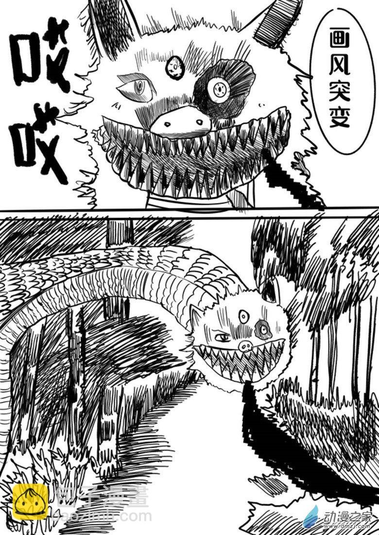 01 独眼女的回忆