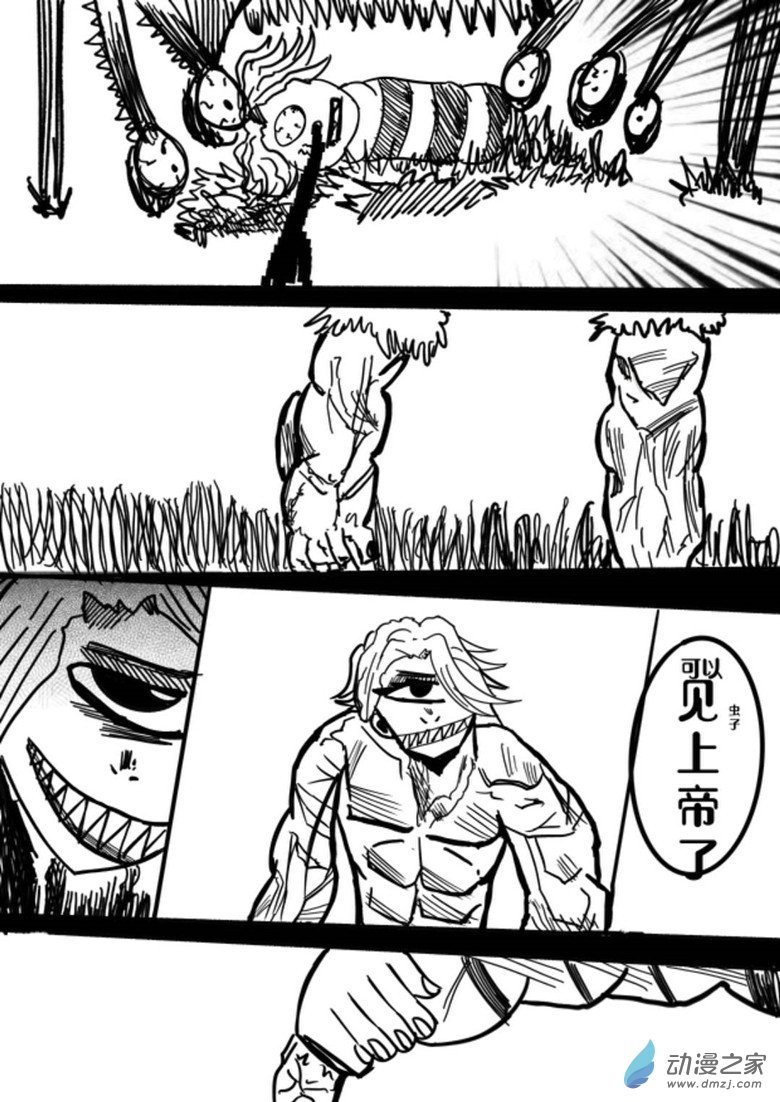 01 独眼女的回忆