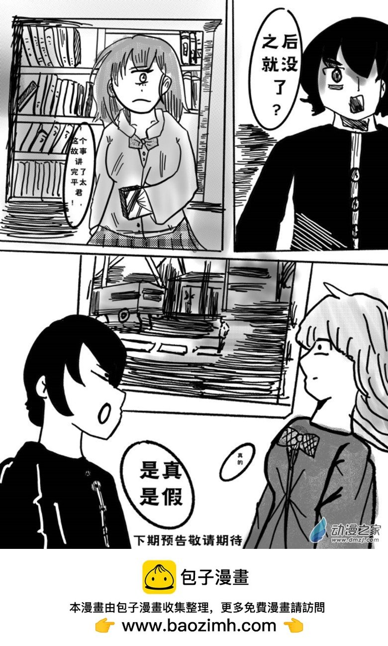 01 独眼女的回忆