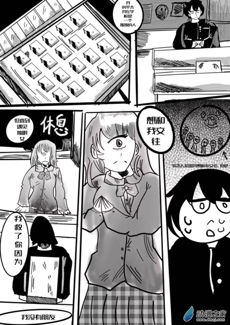 序章