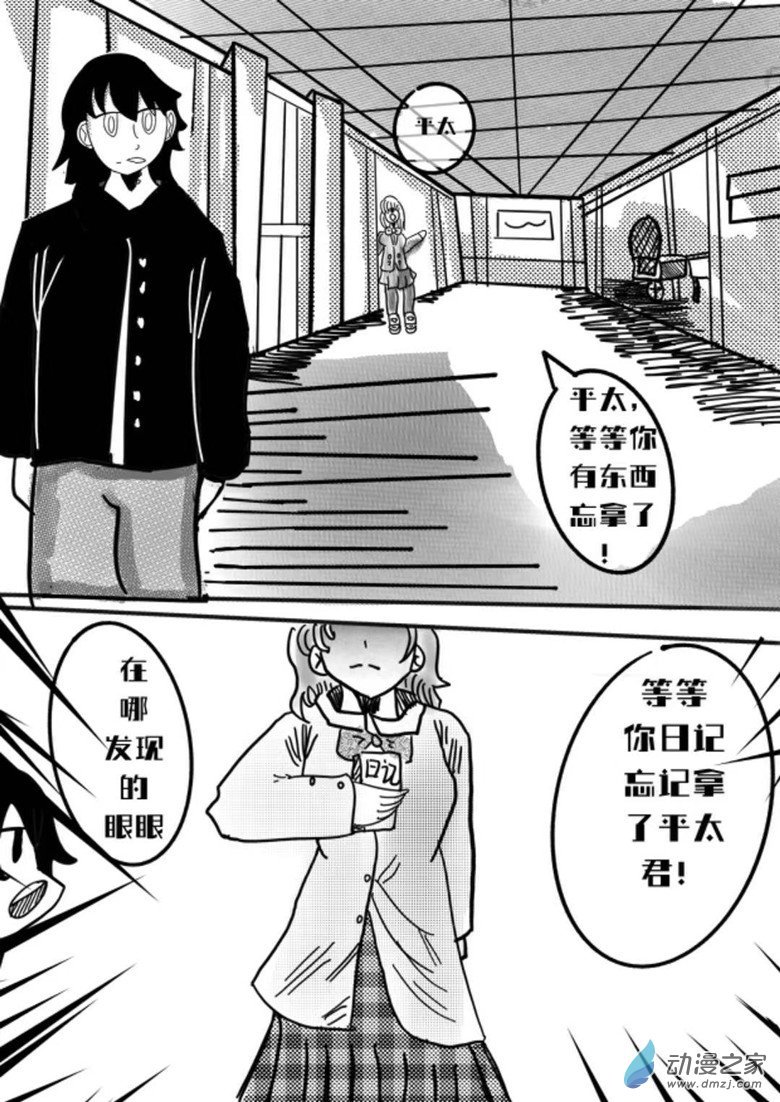 序章