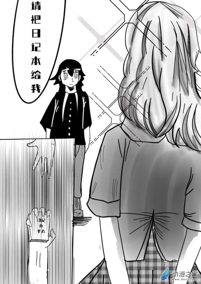 序章