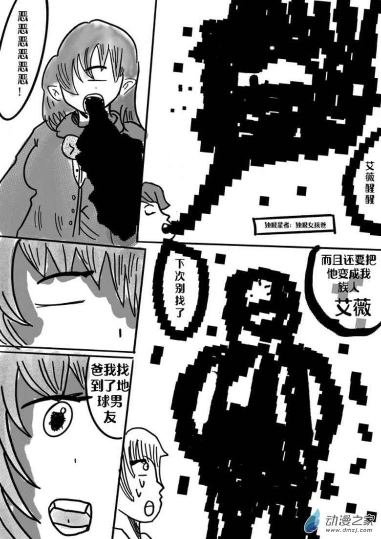 序章