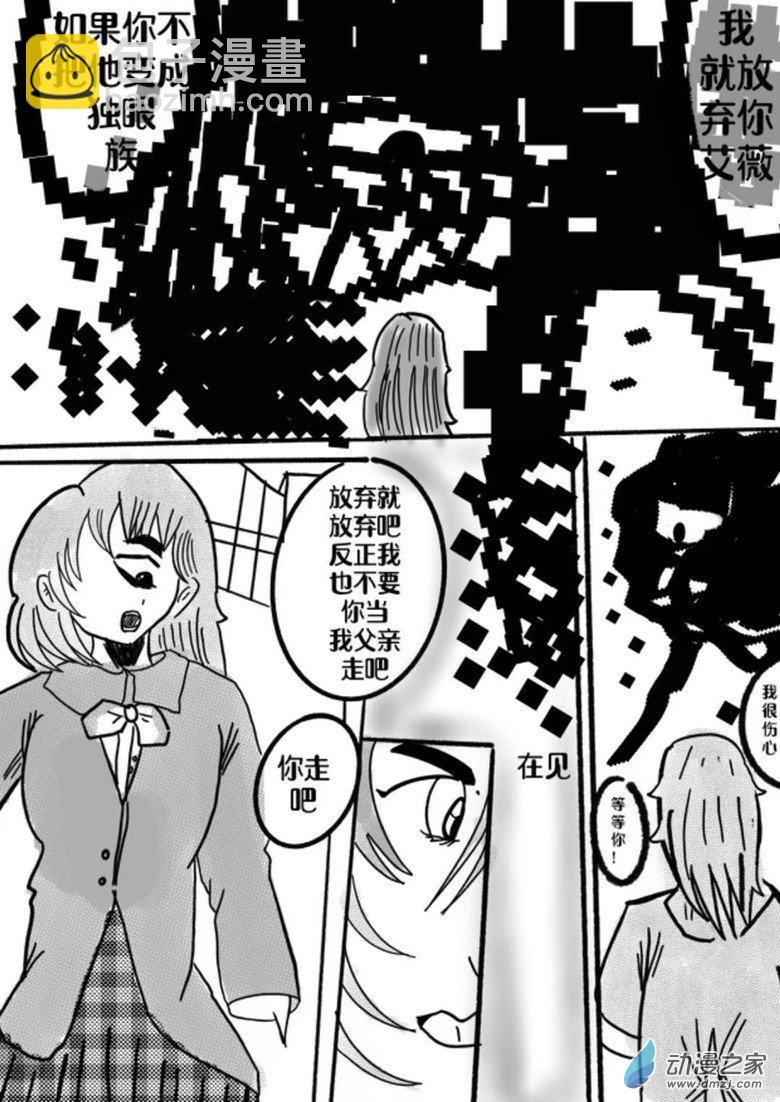 序章