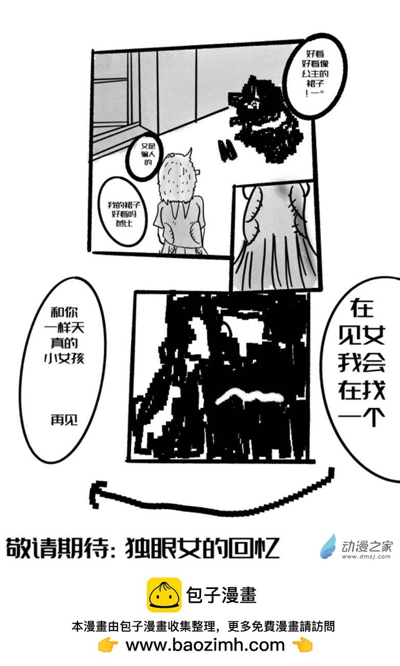序章