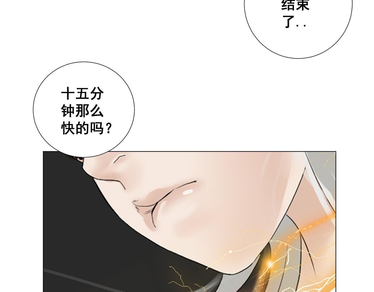 第八话