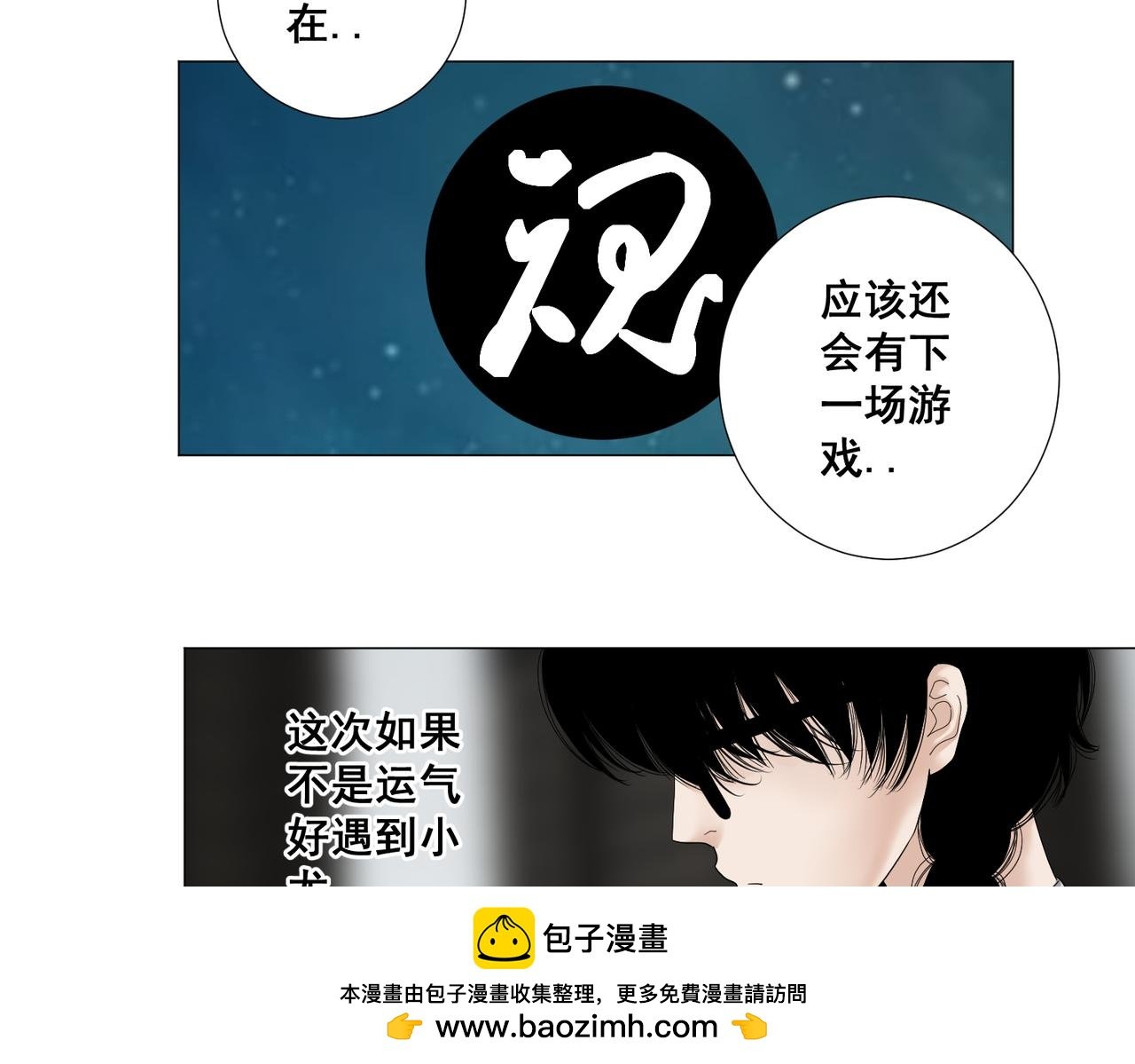 第八话