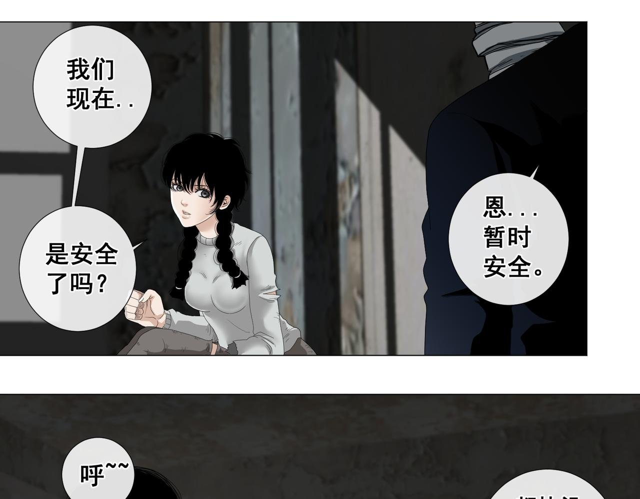 第六话