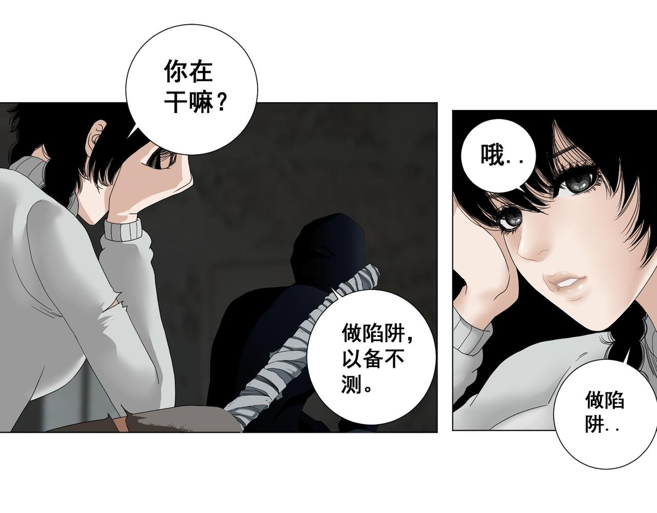 第六话