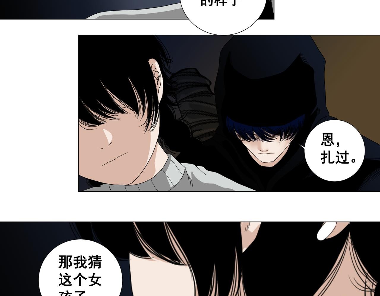 第六话
