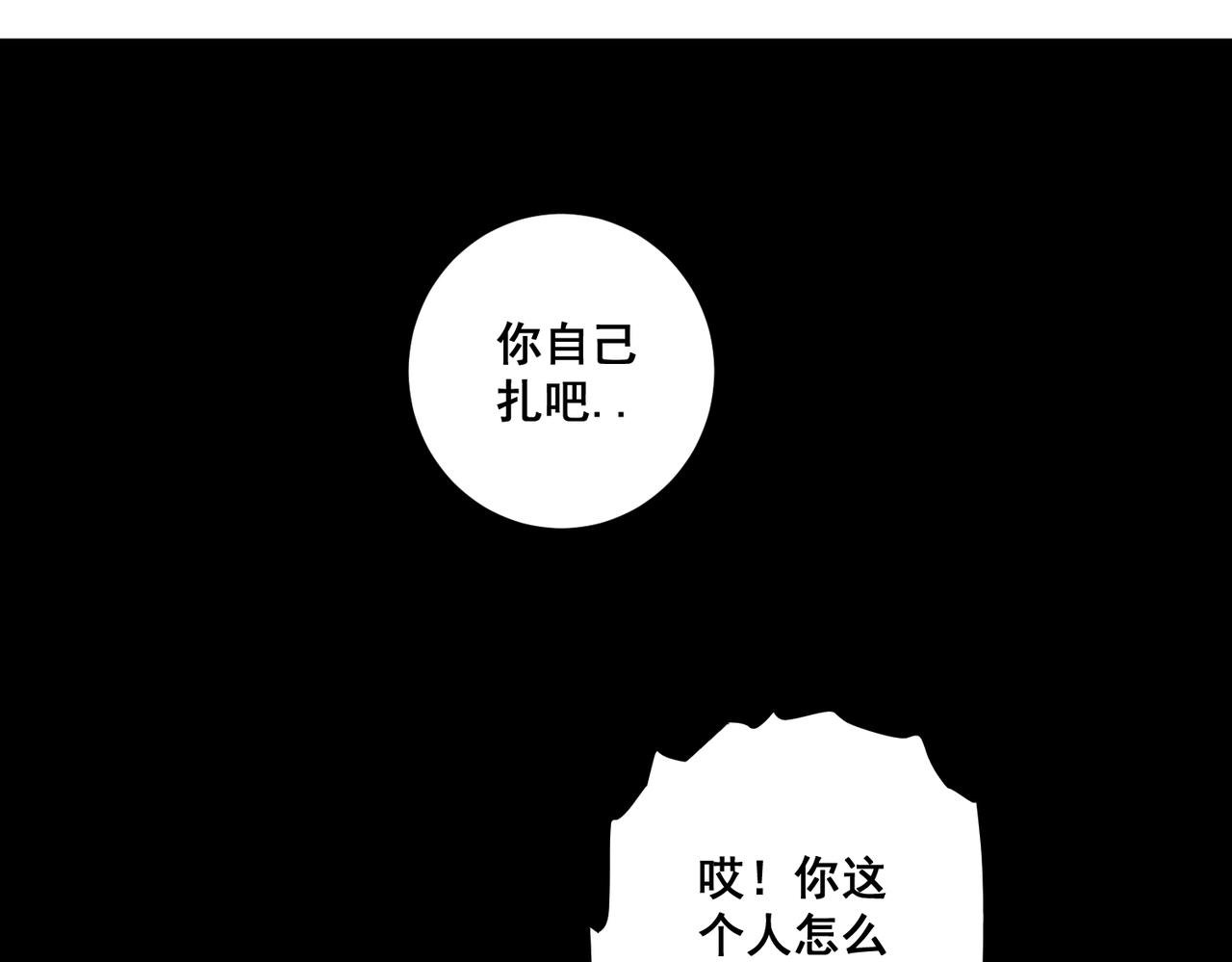 第六话