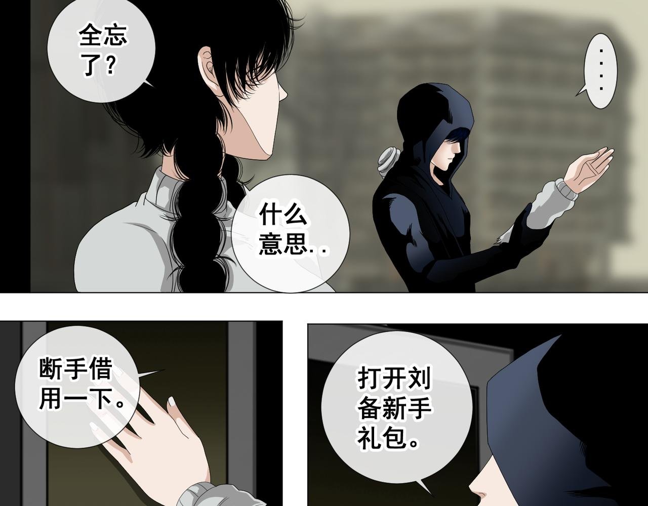 第五话