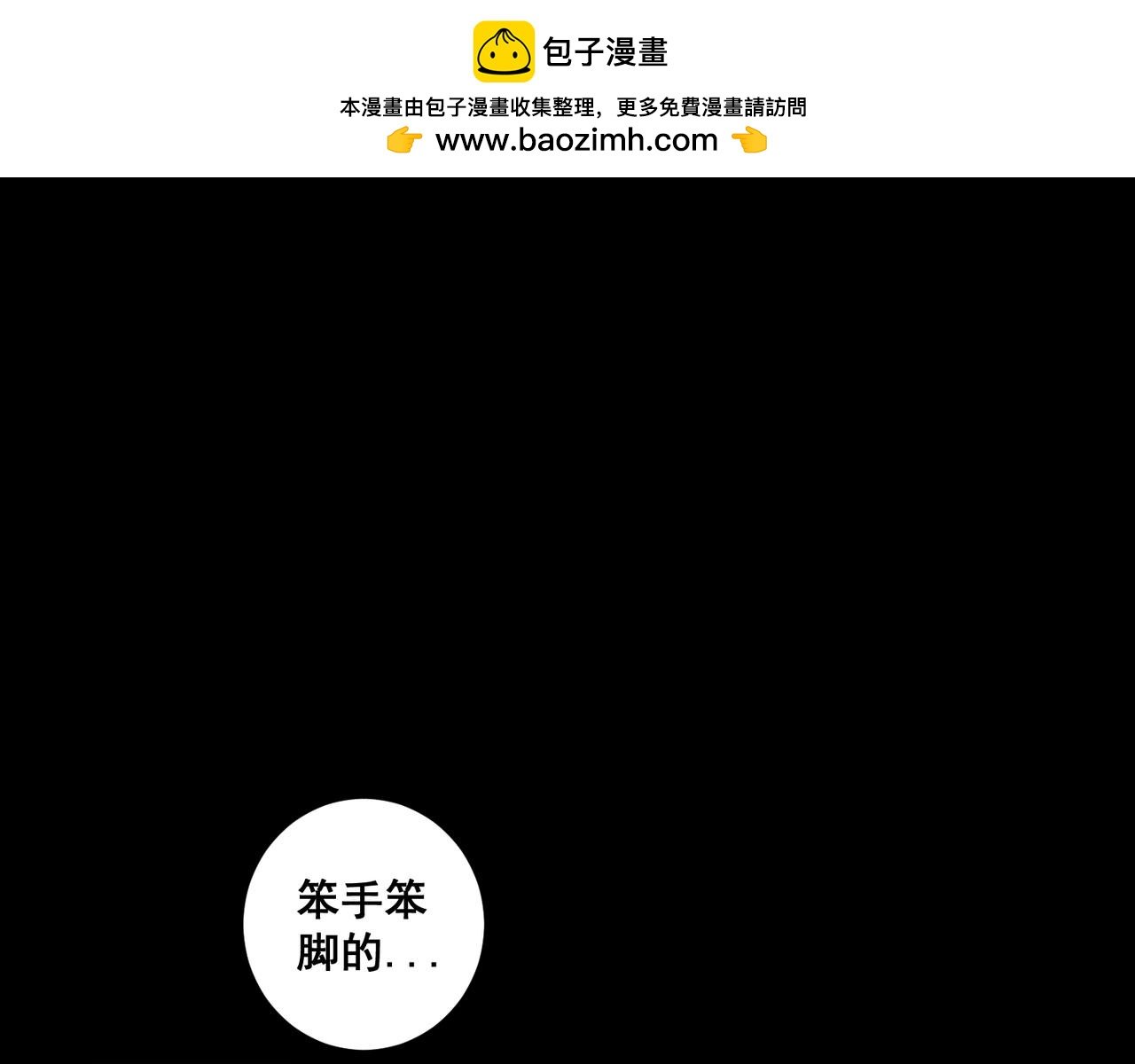第四话