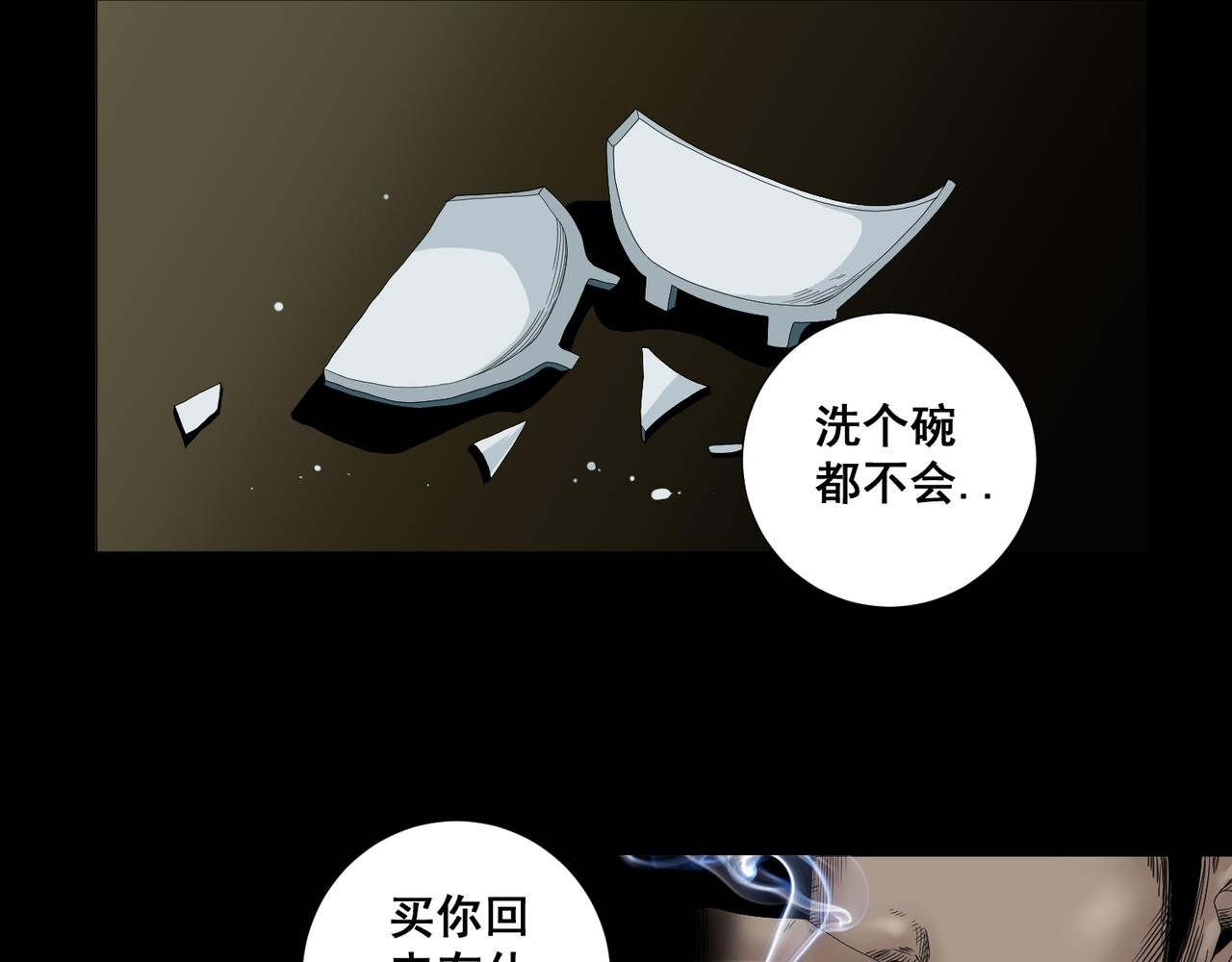 第四话