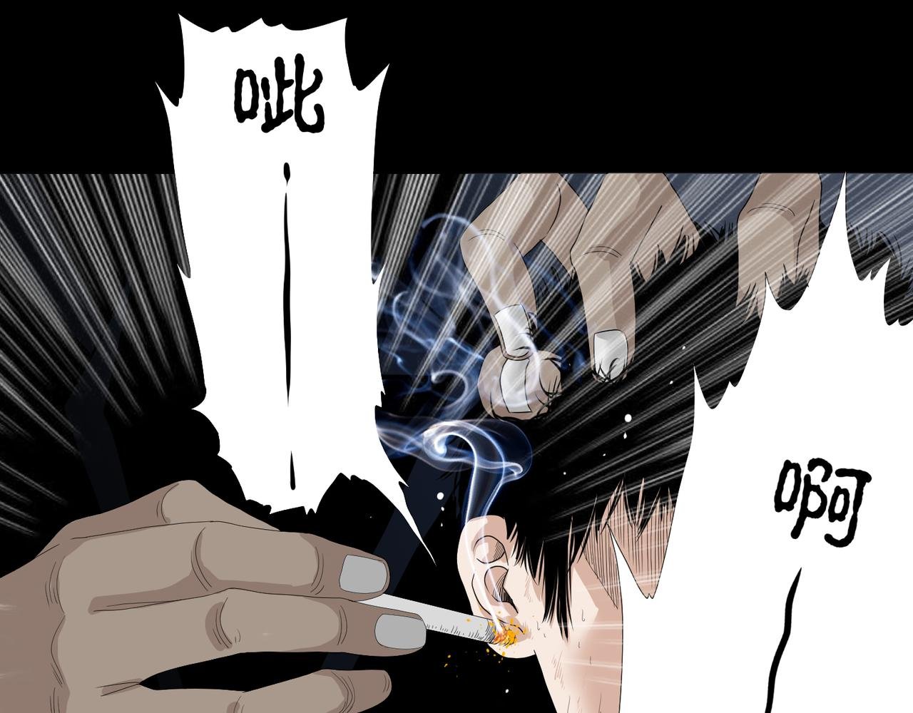第四话