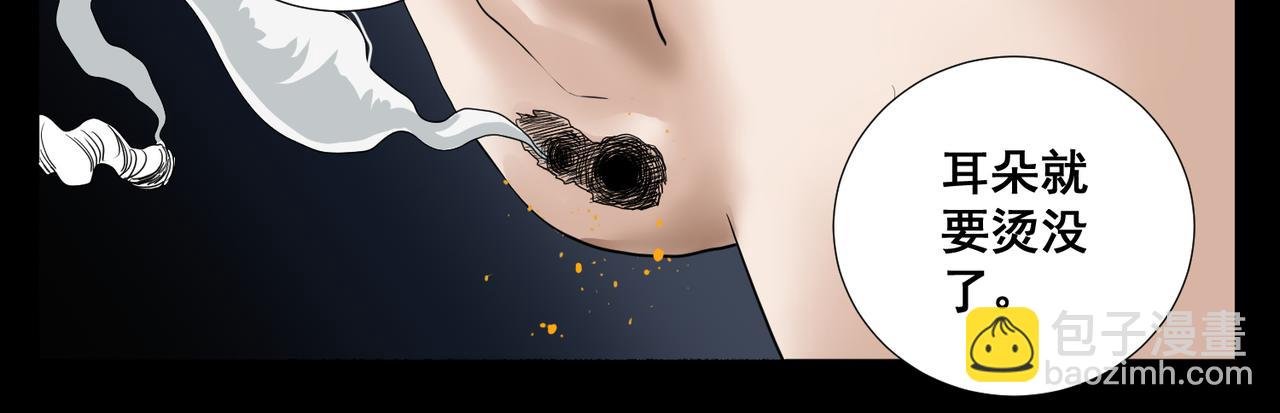 第四话