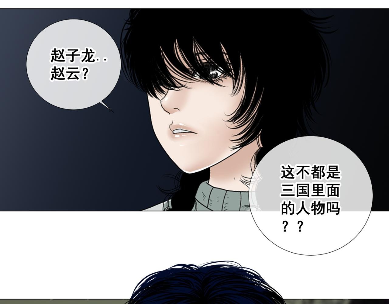 第四话